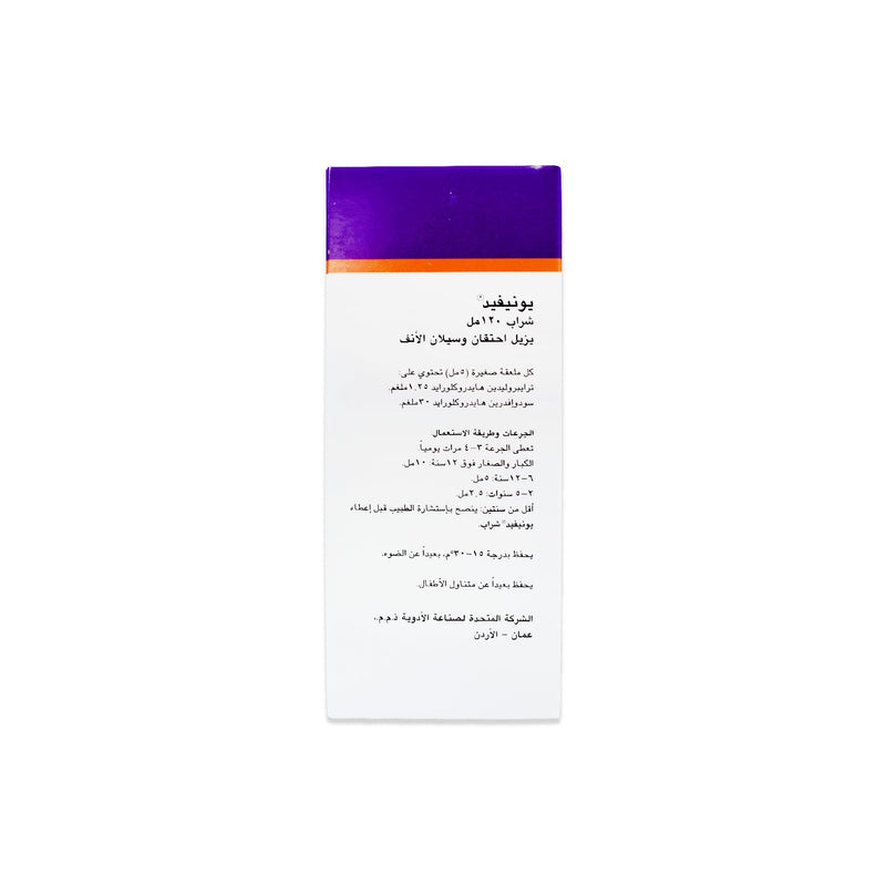 Unifed Syrup 120ml [48]