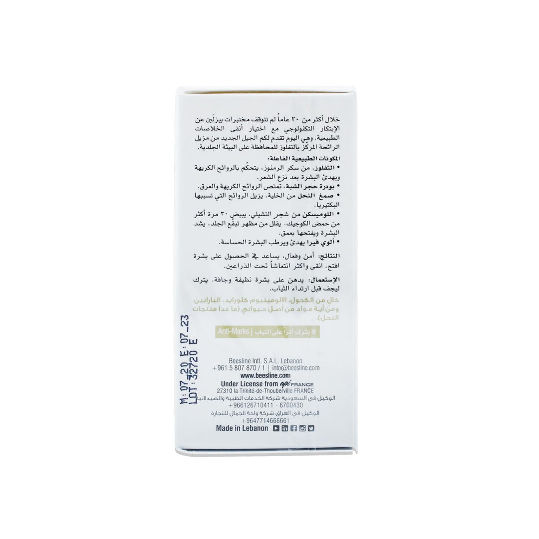 Beesline Whitening Roll On Deo.Invisible Touc