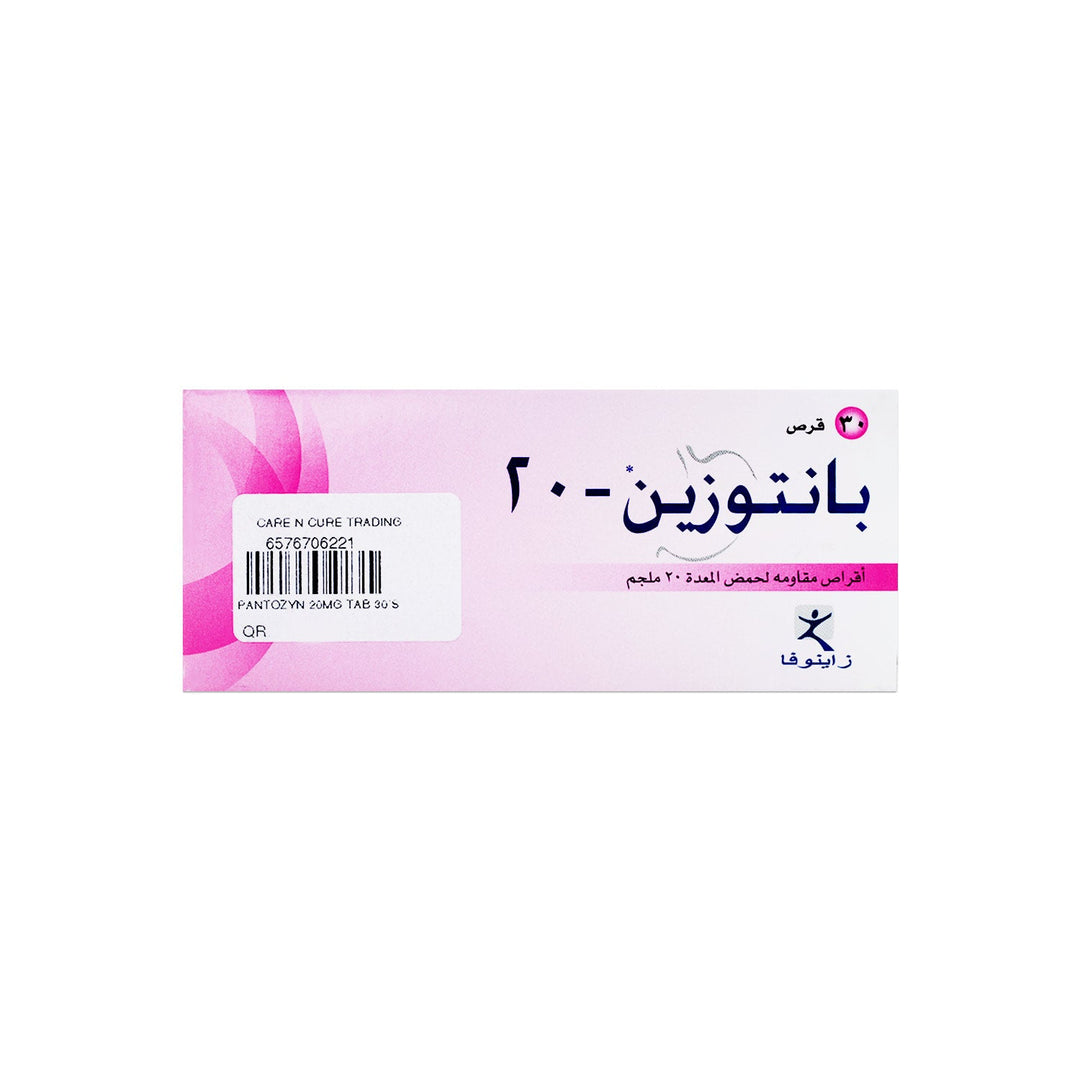 بانتوزين 20 مجم 30 قرص بانتوزين 20 مجم 30 قرص