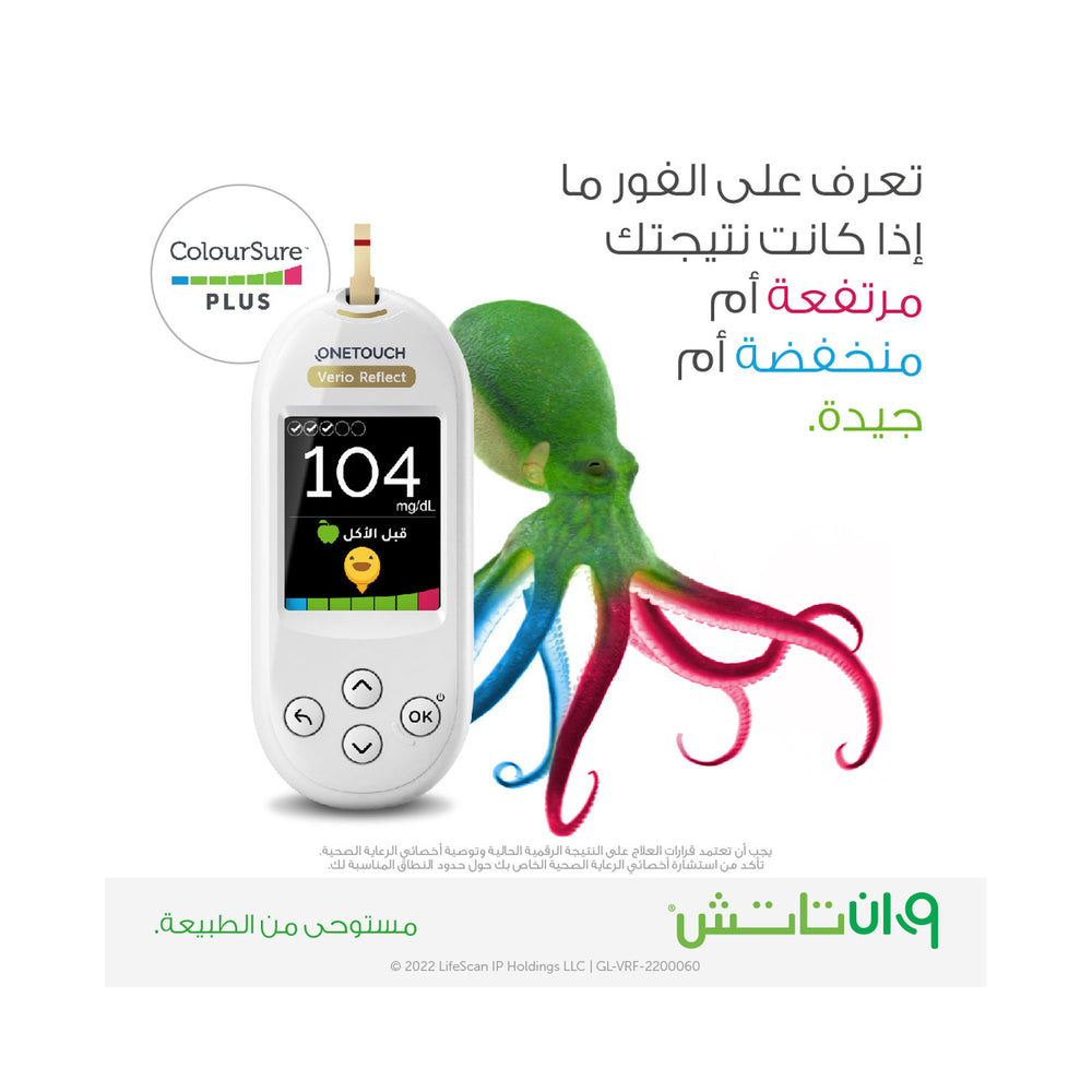 OneTouch Verio Reflect Glucose Monitor for checking blood Glucose level in Qatar